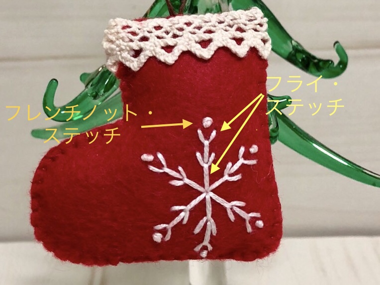 クリスマスオーナメント 簡単で可愛いフェルトの 靴下 の作り方 Mocharina 布あそび