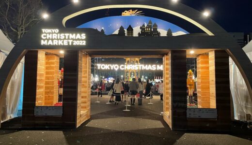 東京クリスマスマーケット2022年in日比谷に行ってきました！ノベルティマグカップ付き