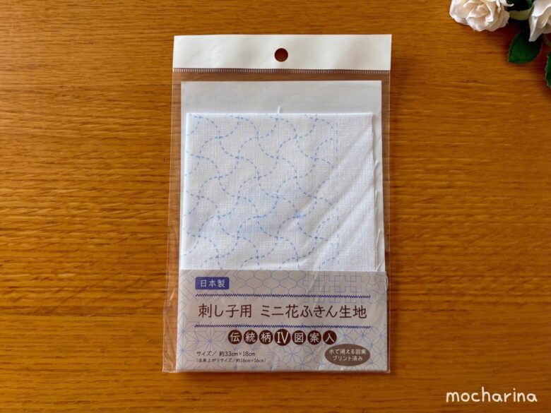 セリアの刺し子キット「分銅つなぎ」の写真。