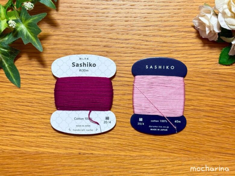 刺し子糸2種類の写真。小豆色とピンクの刺し子糸を並べた様子。