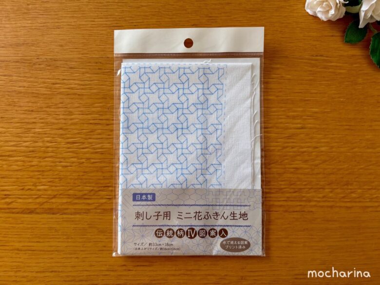 セリアの刺し子キット「風車」の写真。