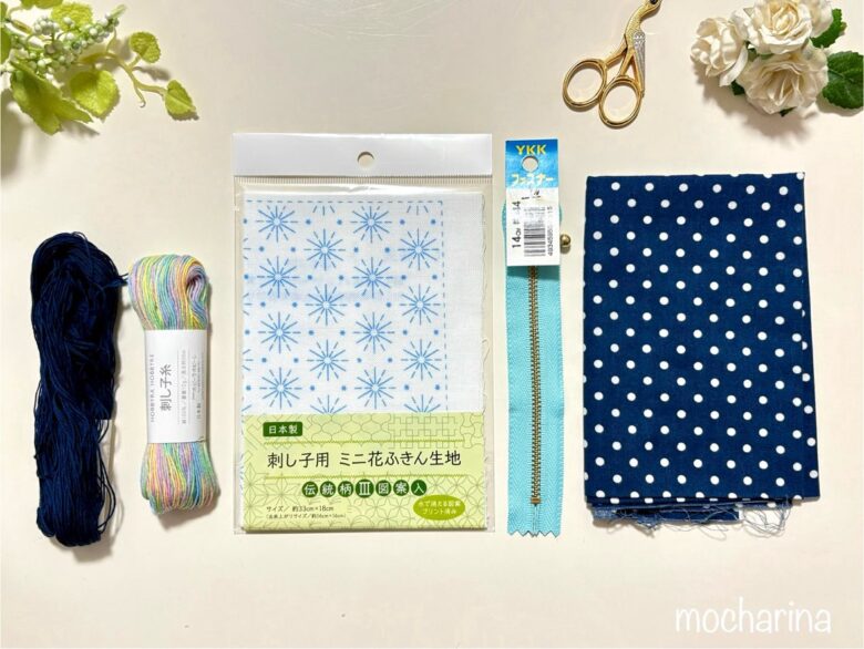 ポーチの材料の写真。刺し子キット・刺し子糸・ファスナー・布が並んでいる様子。