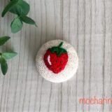 包みボタン「いちご」の完成写真。ボタンにいちごの刺繡をしたデザイン。