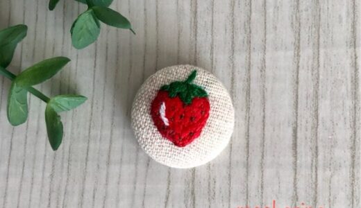 🍎3月の果物・いちごの刺繡で作る包みボタンの作り方