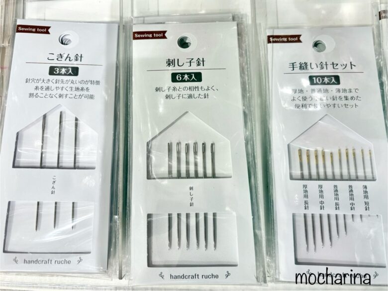 セリアの縫い針のセットの写真。こぎん針・刺し子針・手縫い針が並んでいる様子。
