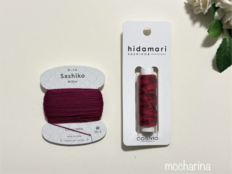 小豆色・赤のグラデーション糸の写真。2種類の糸が並んだ様子。