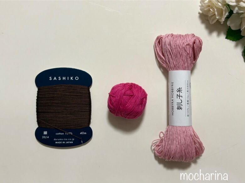 刺し子糸3種類の写真。茶色とピンク2種類の糸が並ぶ様子。
