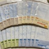 2026年に販売されたセリアの刺し子キット20種類の写真。