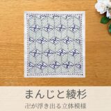 🌿【セリア（Seria）】刺し子ふきん「まんじと綾杉」の作り方｜直線で楽しむ立体的な模様