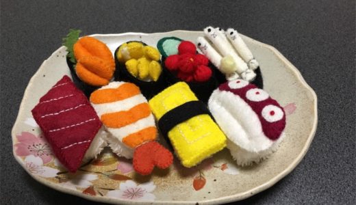 🍣フェルトのにぎり寿司の作り方・手作りのおままごとセット